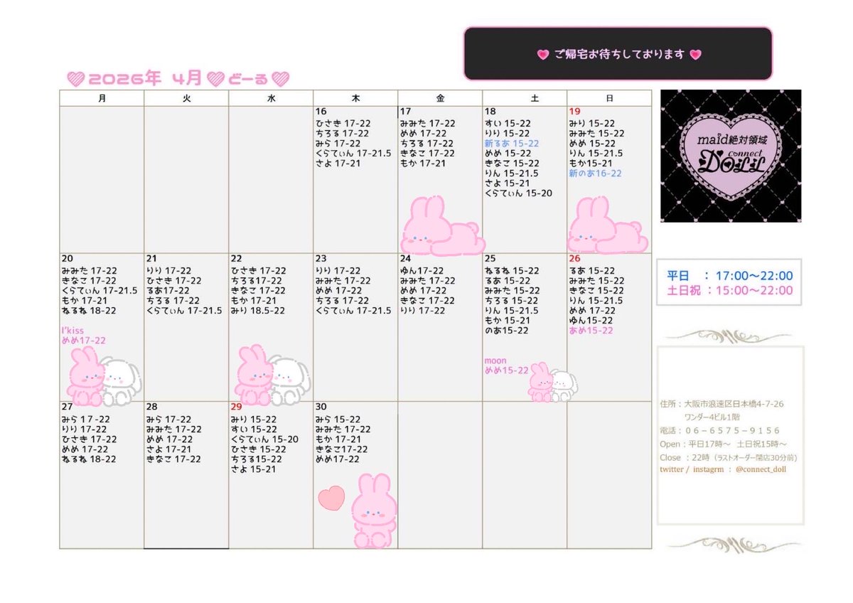 ♡ もか DOLL ♡ tweet media