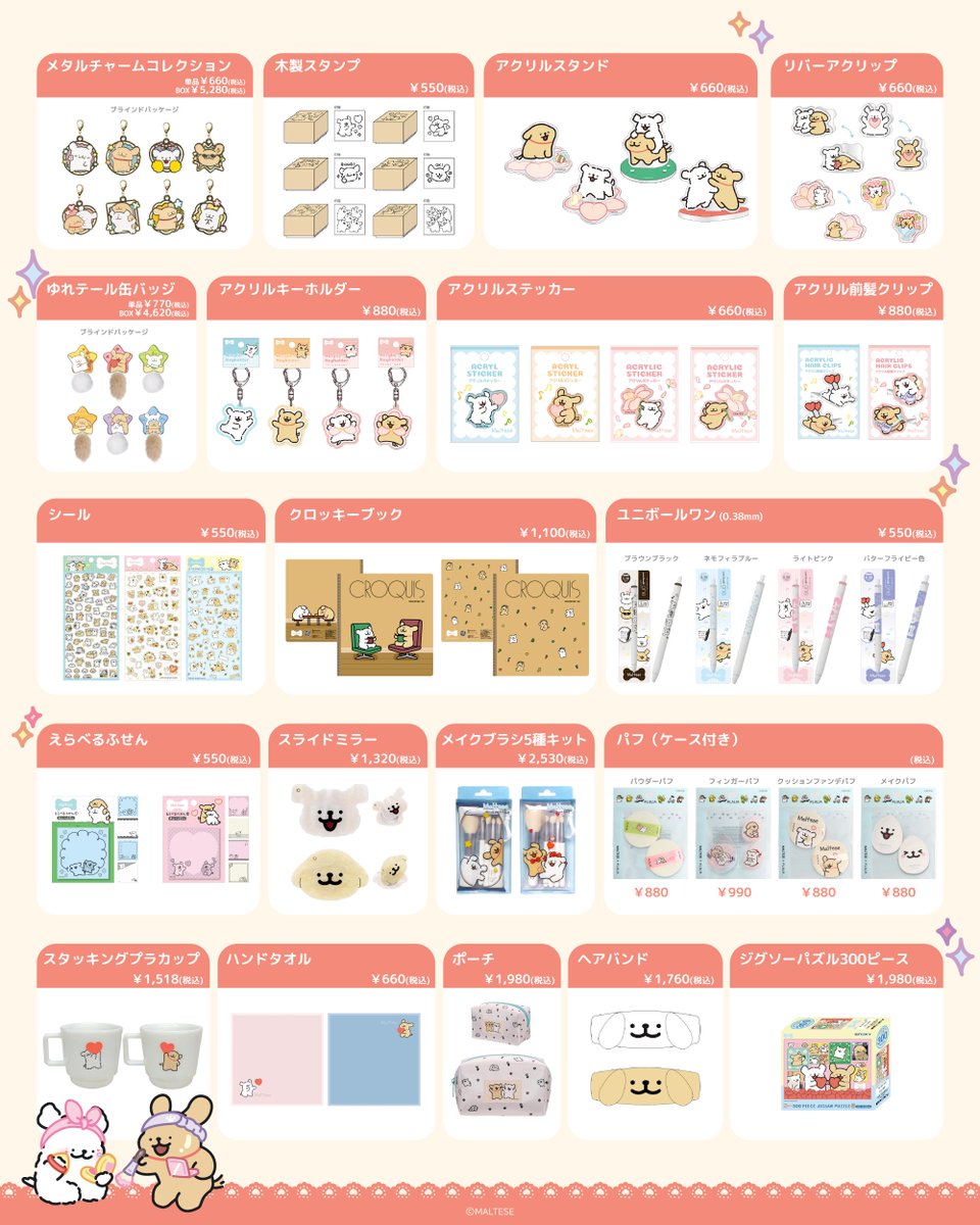 モルチーズ【公式】 tweet media