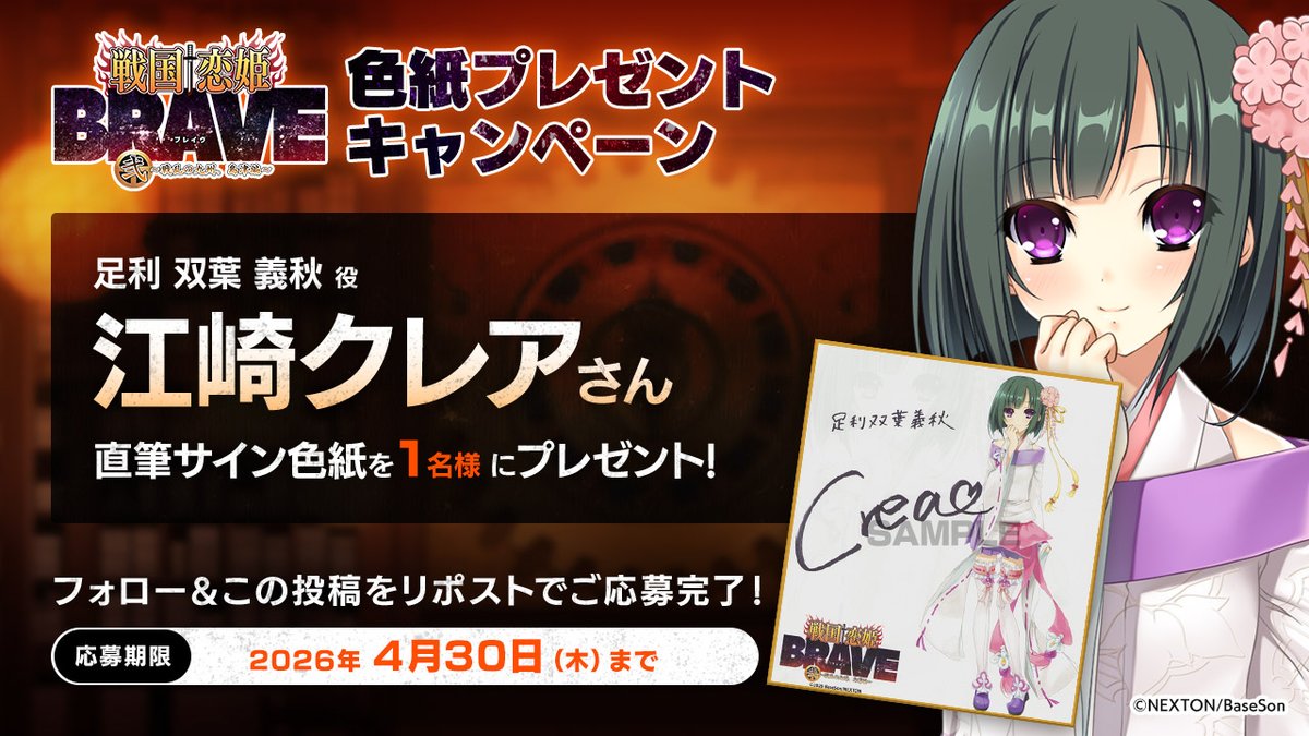 戦国†恋姫シリーズ公式 tweet media