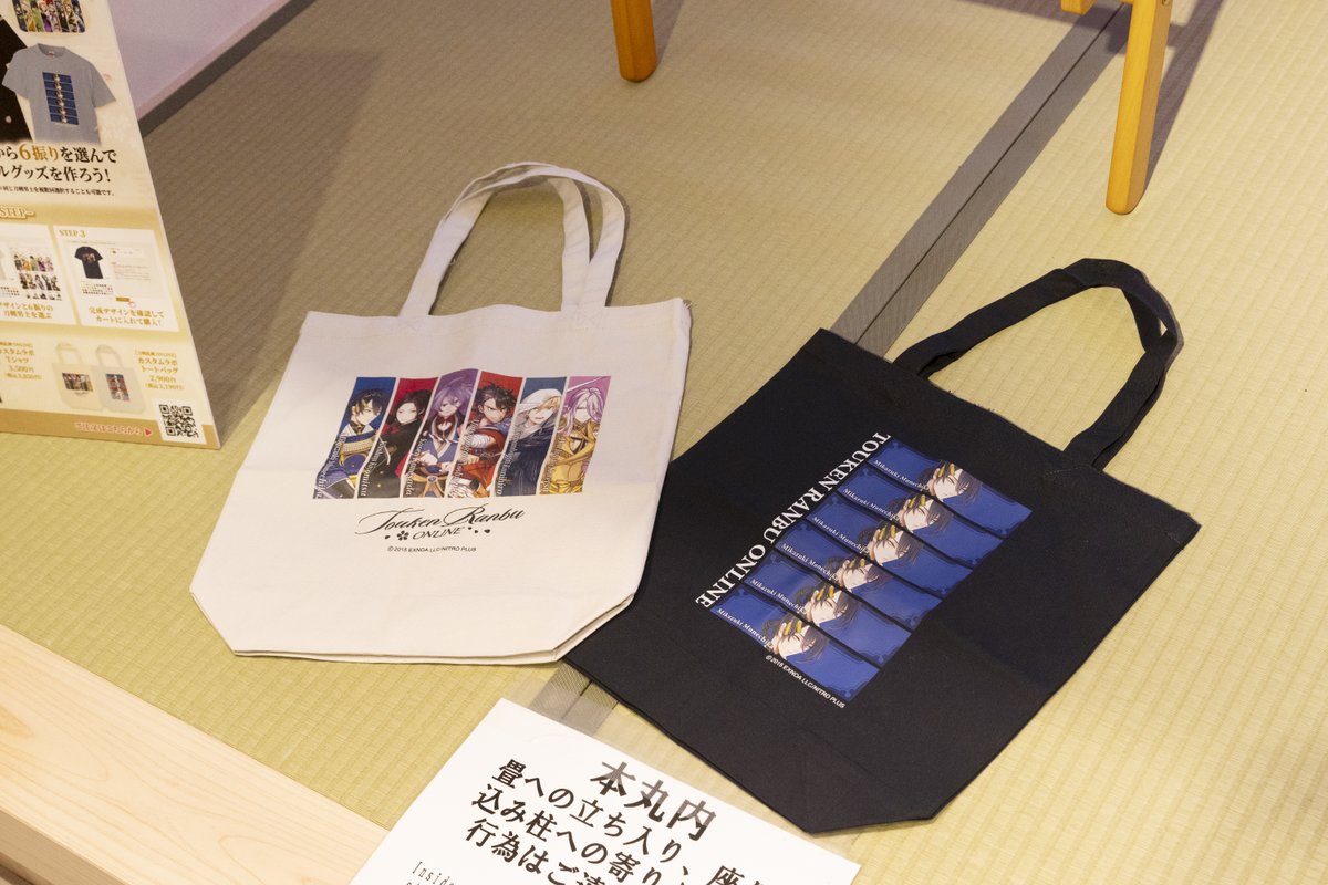 originallab_jp's tweet photo. 🌸万屋本舗 池袋本店さまでサンプル展示中🌸

刀剣乱舞ONLINE × オリラボ 
『刀剣乱舞ONLINE カスタムラボ』
Tシャツ・トートバッグの実物サンプルを
刀剣乱舞万屋本舗 池袋本店さま（@touken_yorozuya）にて展示中です。

期間：5月3日（日）まで

発色や生地の質感など、
実際の仕上がりをご確認いただけます。
※TシャツはMサイズを展示しております

▼詳細・ご注文はこちら
https://t.co/cnLeGPJMzp

#刀剣乱舞 #とうらぶ #刀ラボ