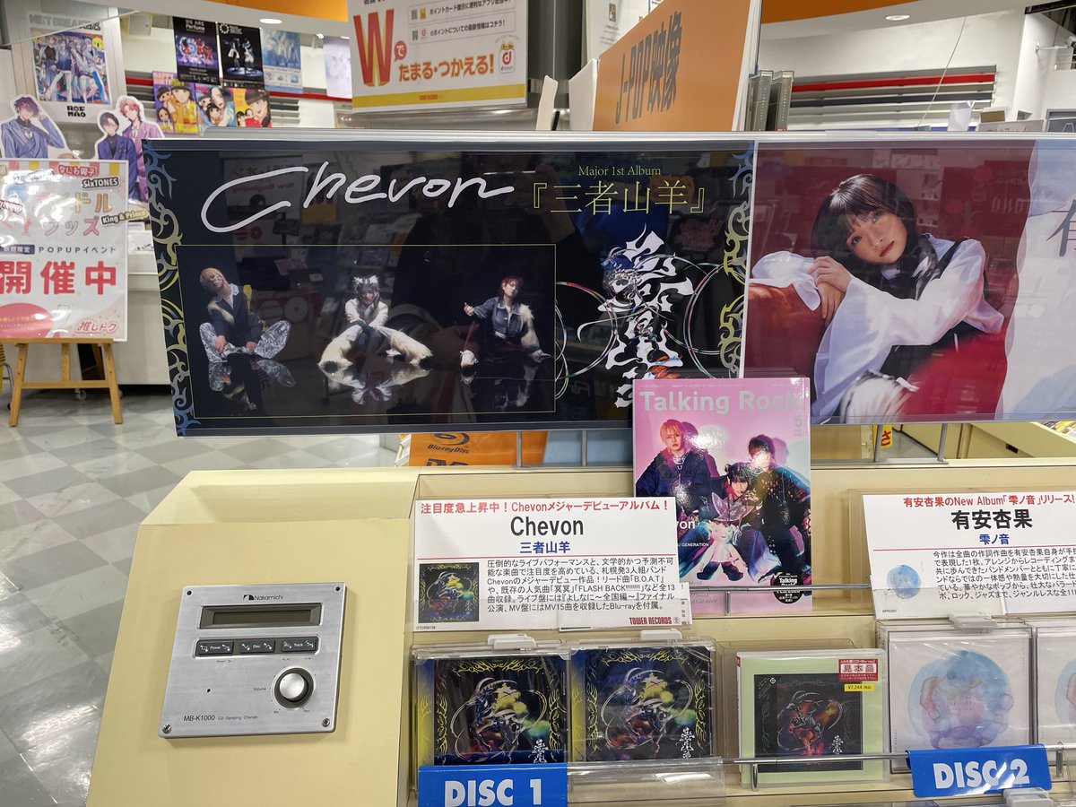 はる 9/13 Chevon 横アリ tweet media
