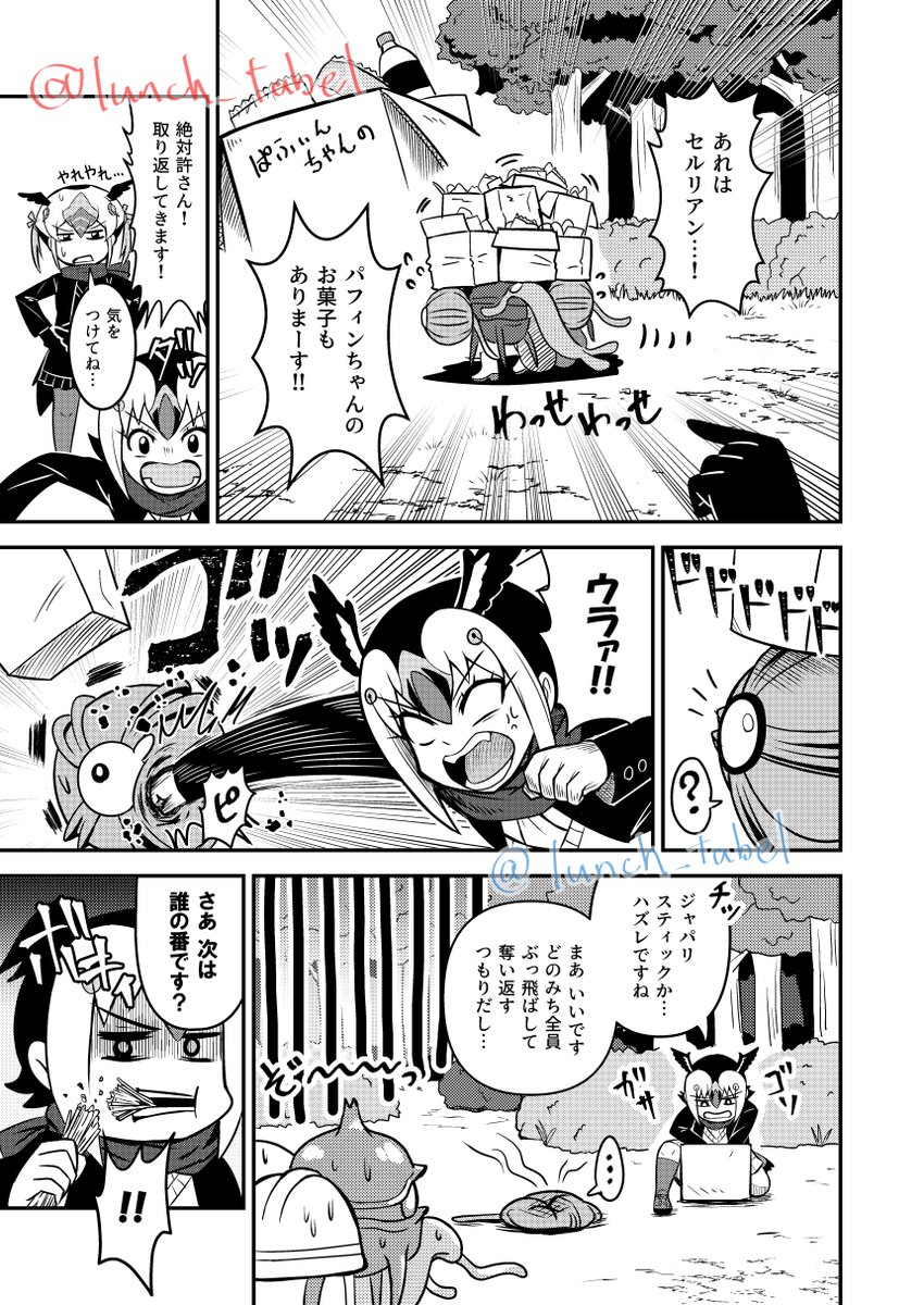 ランチョン(LAN) tweet media