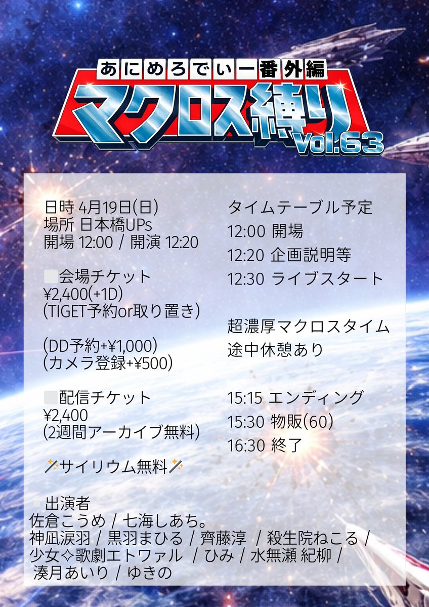 神凪 涙羽ʚ❤︎ɞ4/19までたくさん会いに来て欲しい！ tweet media