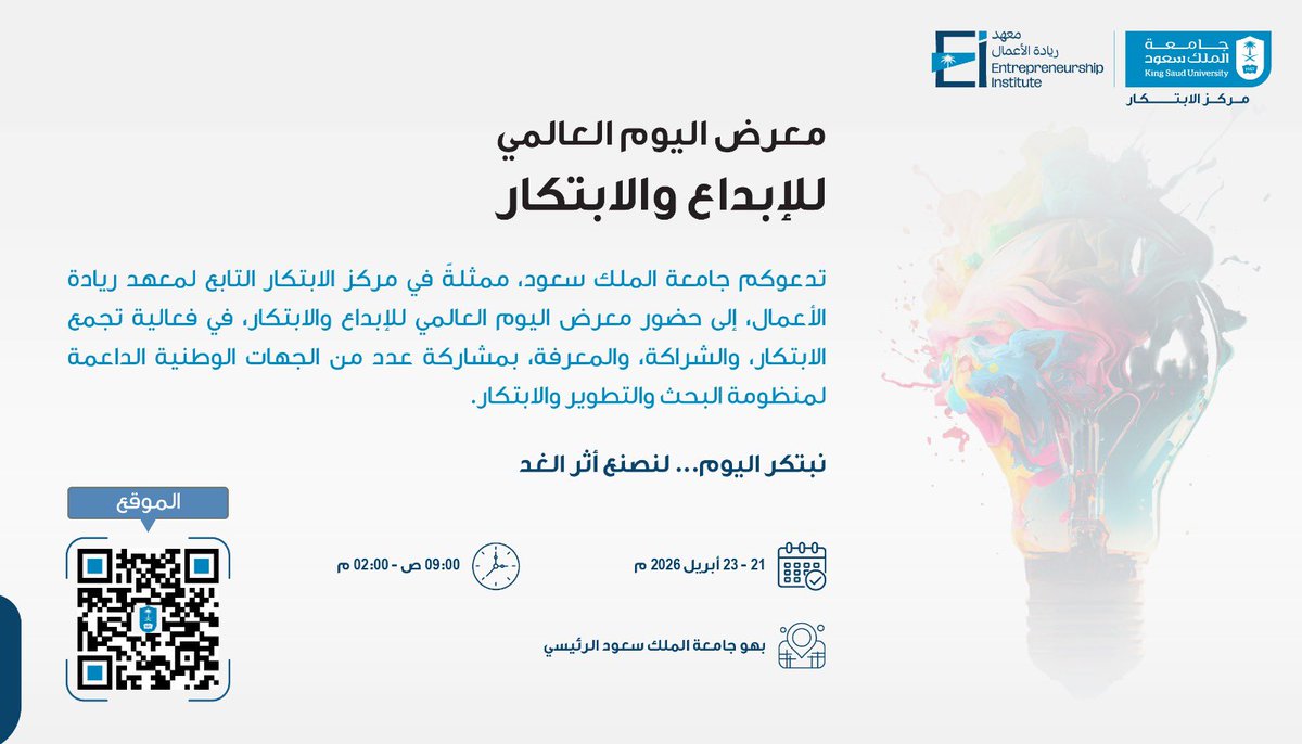 جامعة الملك سعود tweet media