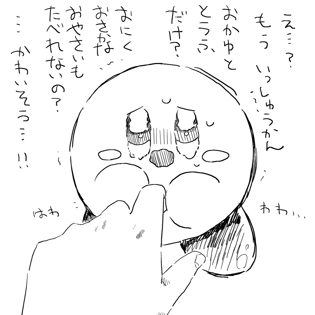 ㍑ tweet media
