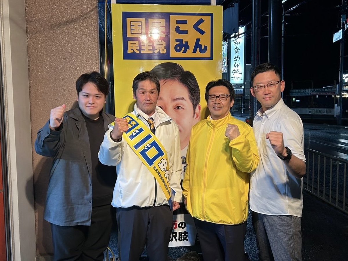 鈴木拓理（国民民主党大阪府連学生委員長） tweet media