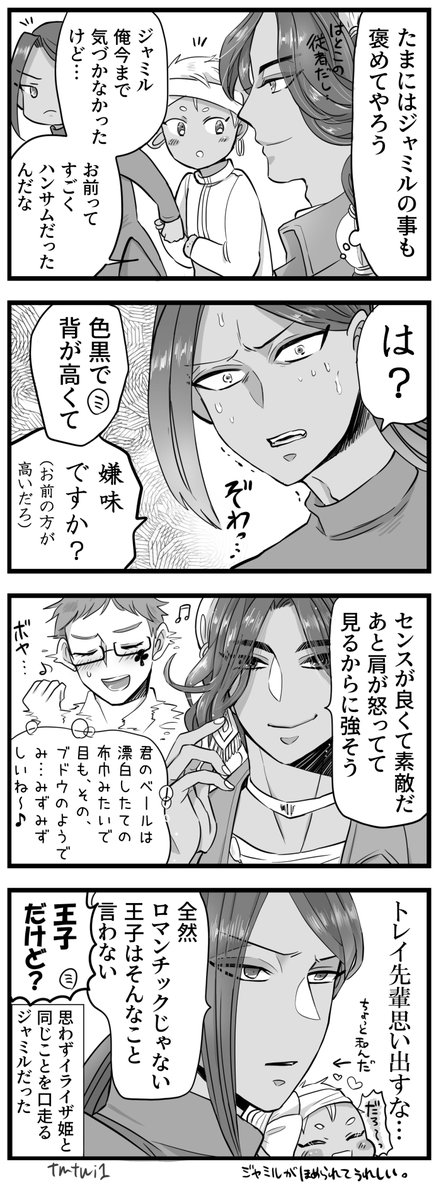 🐍と☀と🐯③ 