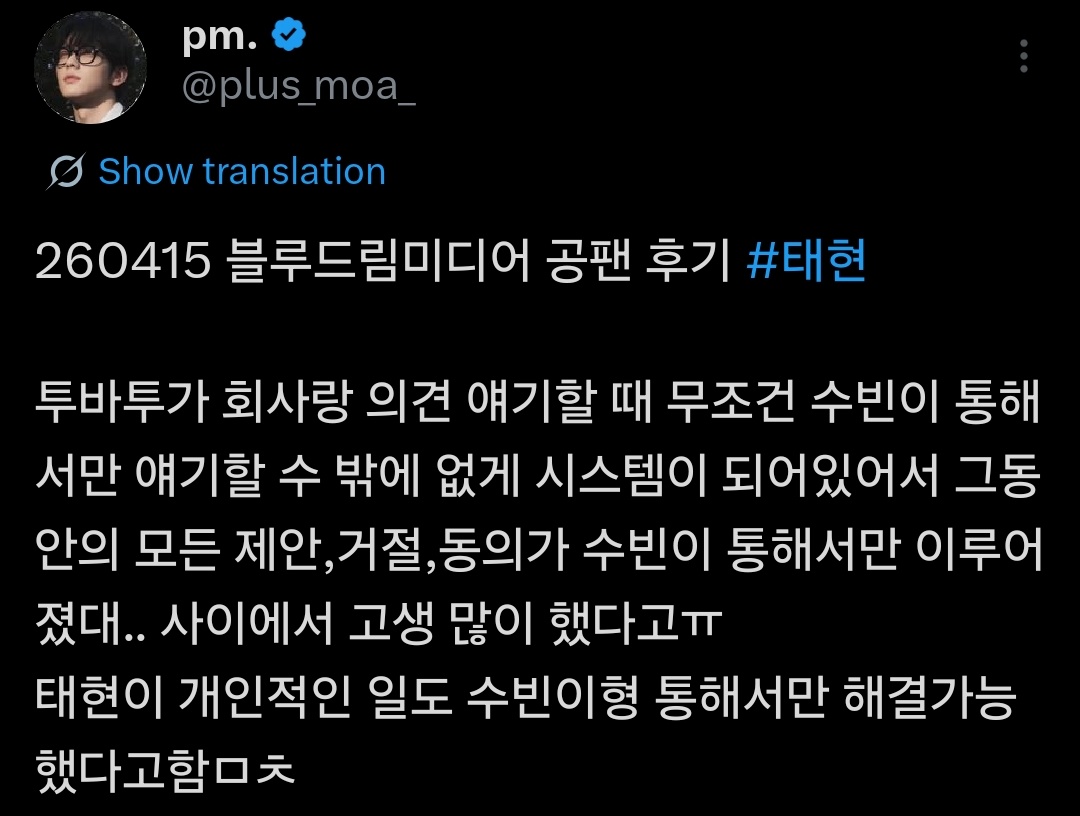 nana | txt cb 'stick with you' tweet media