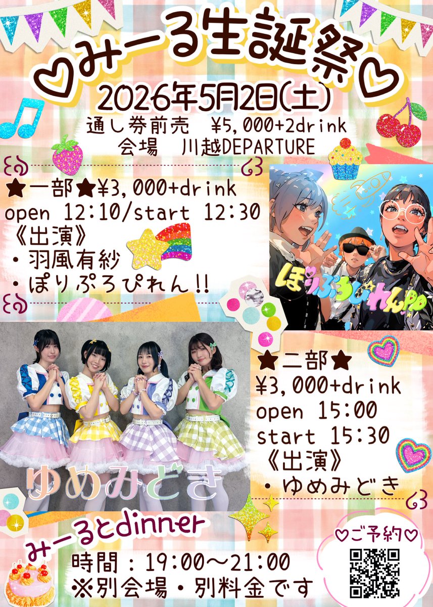 ぽりぷろぴれん‼︎ tweet media