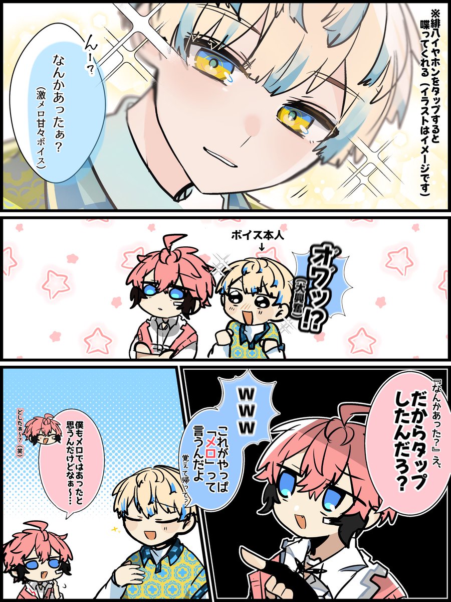 コメディアンから学ぶメロ講座