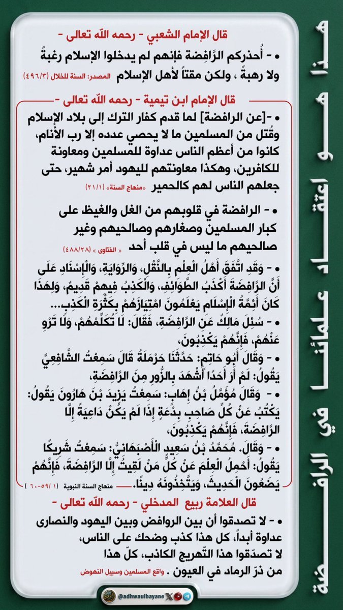 أضواء البيان tweet media