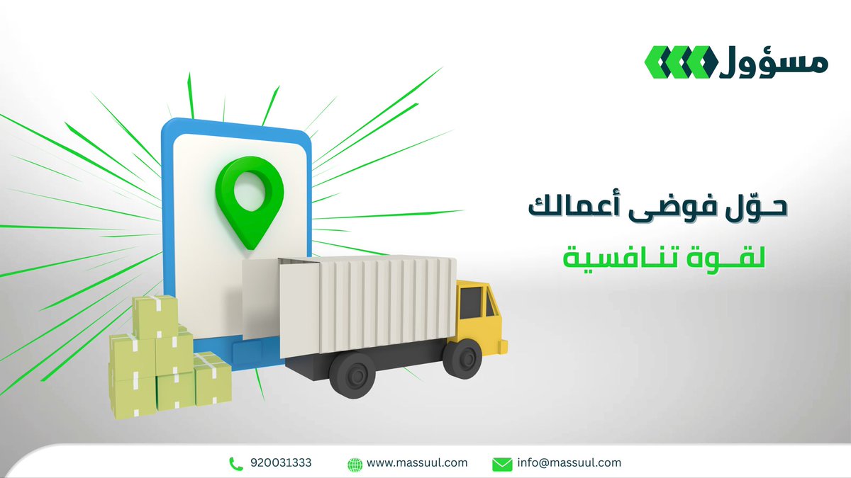 مسؤول tweet media