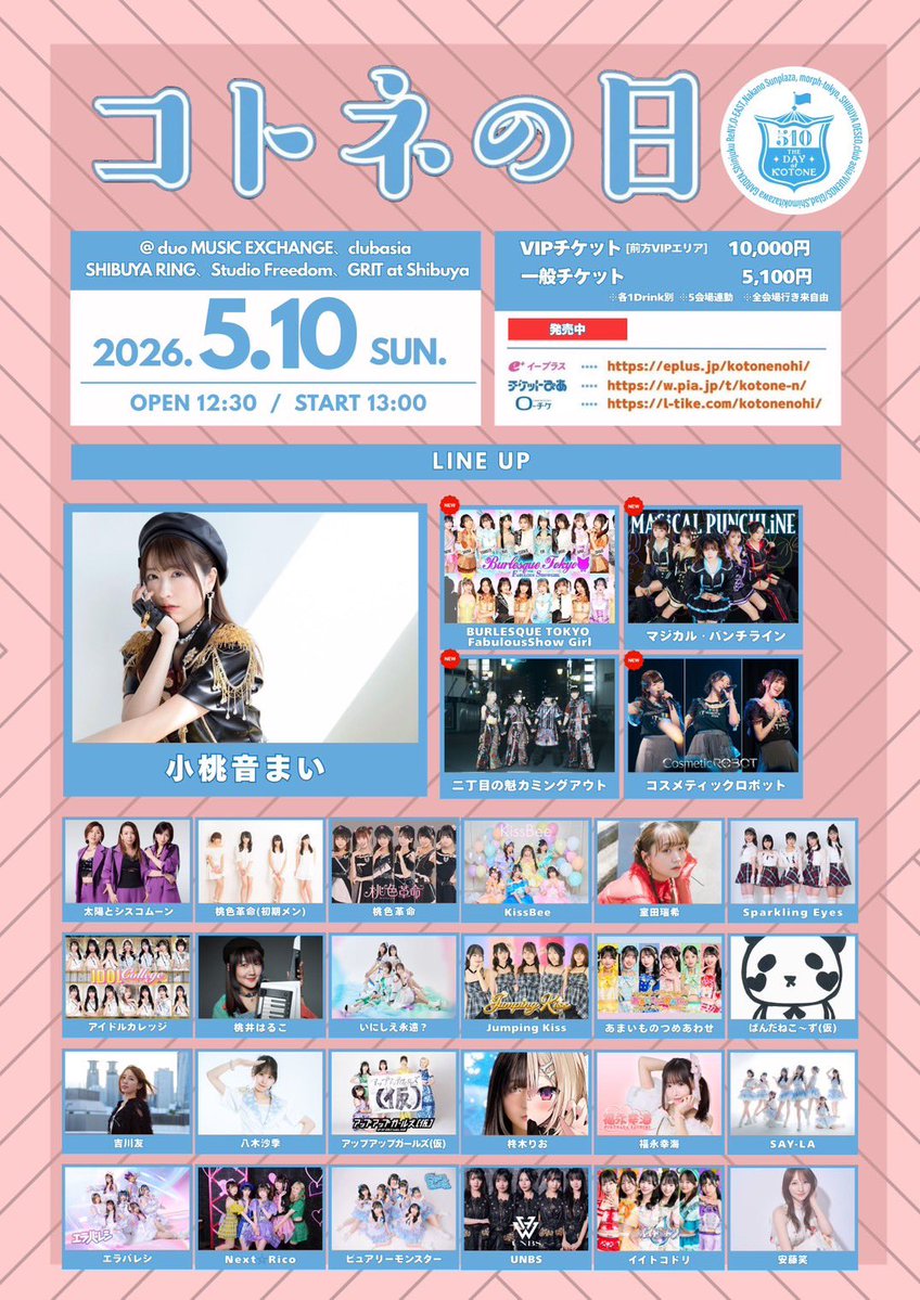 りん👶🏻🪽@63ANGEL（旧バーレスク東京） tweet media