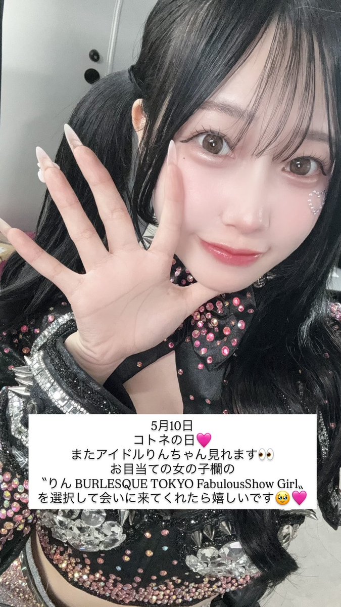 りん👶🏻🪽@63ANGEL（旧バーレスク東京） tweet media