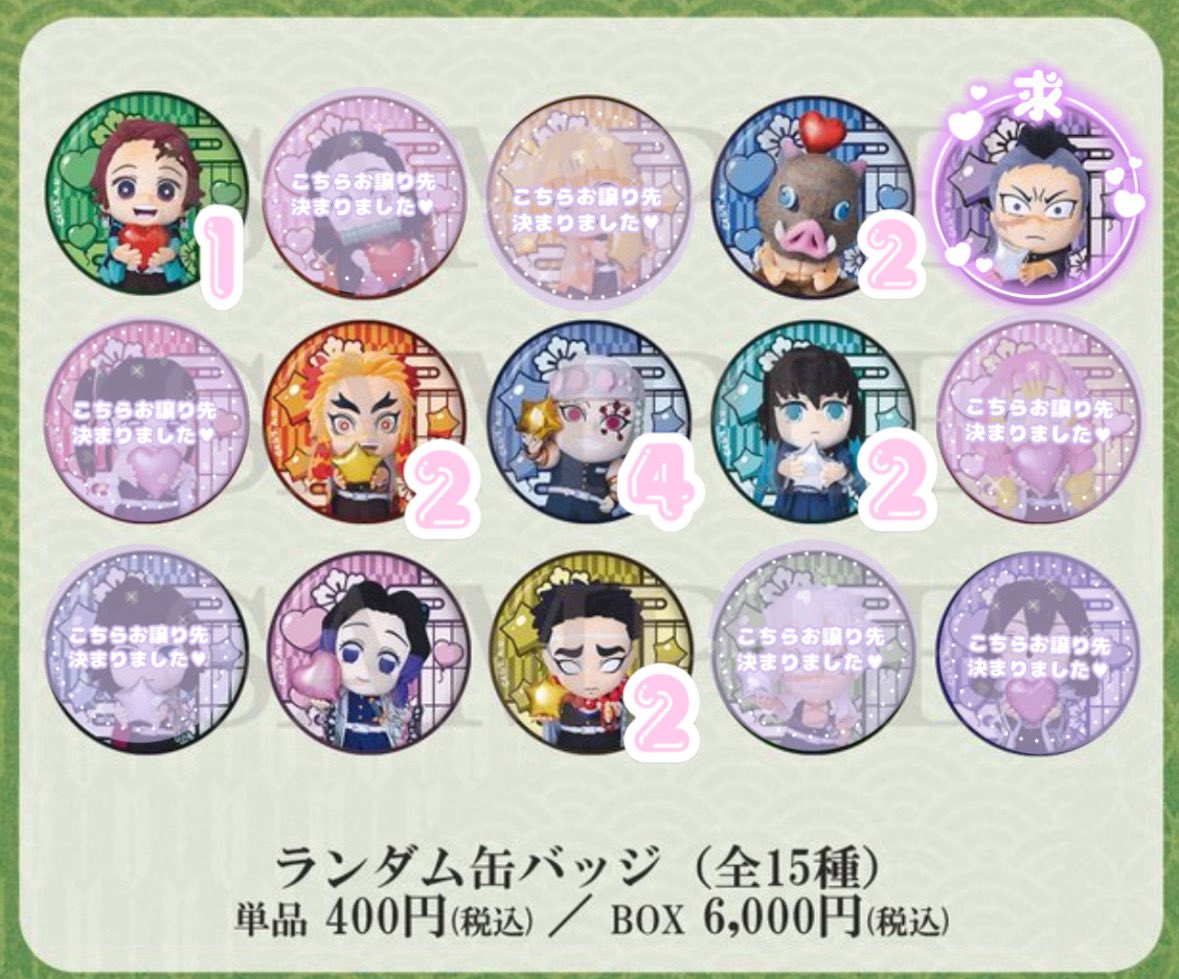 ♡主食は玄弥♡取引専 tweet media