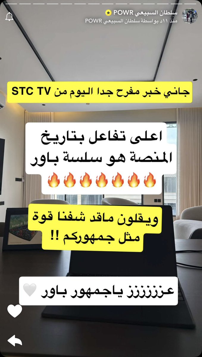 POWR F.W103 tweet media