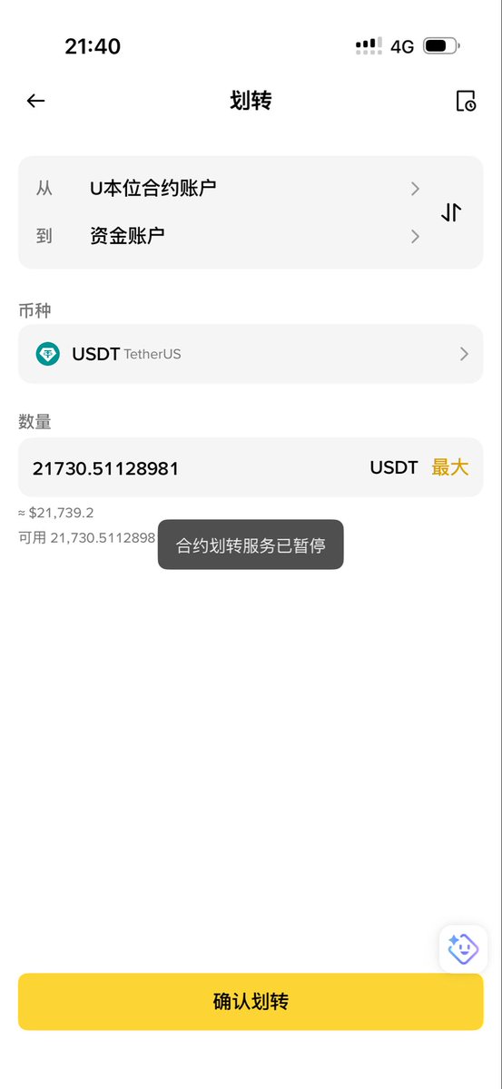 cccioncc's tweet image. 开了币安人生的单子直接封控吗，不让买，也不让划转@cz_binance @binance @heyibinance