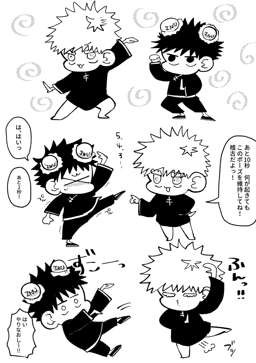 太極拳ミニズ五伏(再掲) 