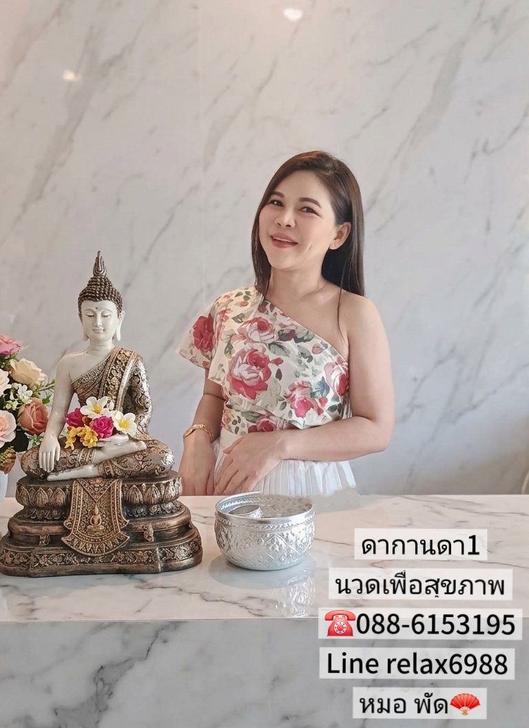 ร้านนวด ดากานดา1 อ.กบินทร์ ดากานดา2 อ.เมืองระยอง tweet media