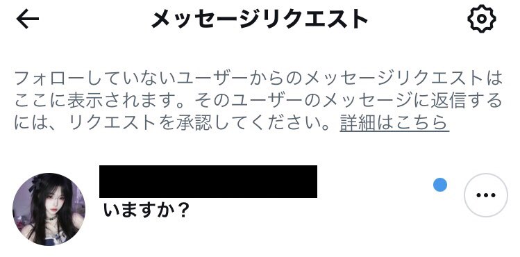 insideheadman's tweet photo. 謎のエロ垢からメルエムみたいなDM来てた

はいな、いますとも https://t.co/OFQYAGkBec