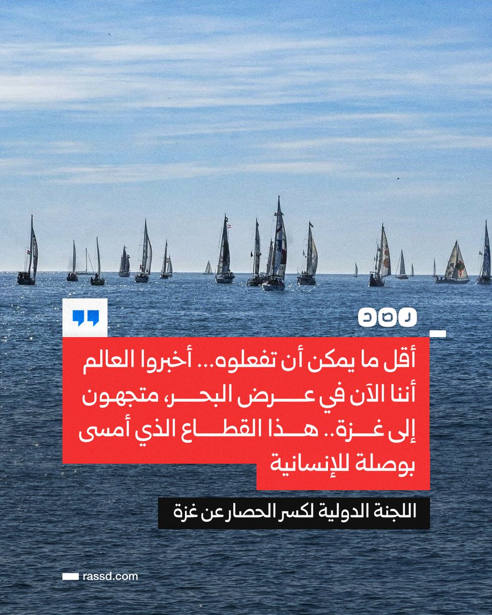 شبكة رصد tweet media