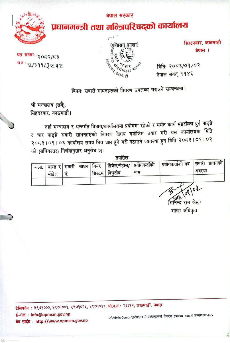 thenepalitruth's tweet photo. PMO has asked every ministry, institutions, government bodies to provide details of every vehicles they have. 😱 https://t.co/mO9TBVxRlf