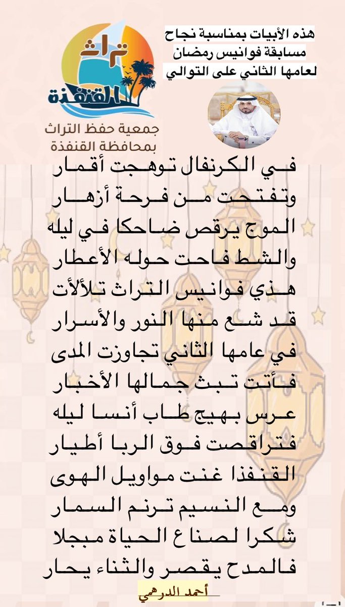 أحمد الدرهمي tweet media