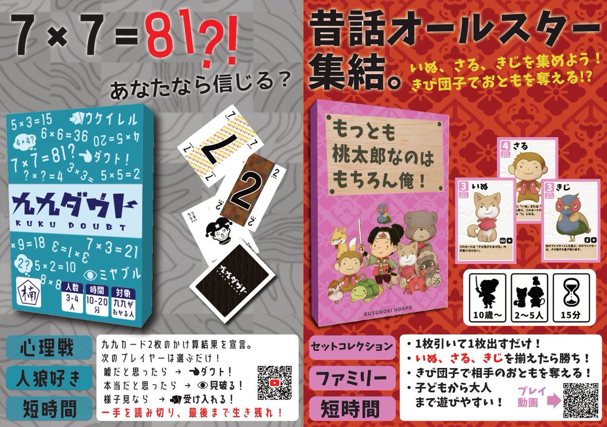 楠本舗@ゲムマ春【土B28】 tweet media