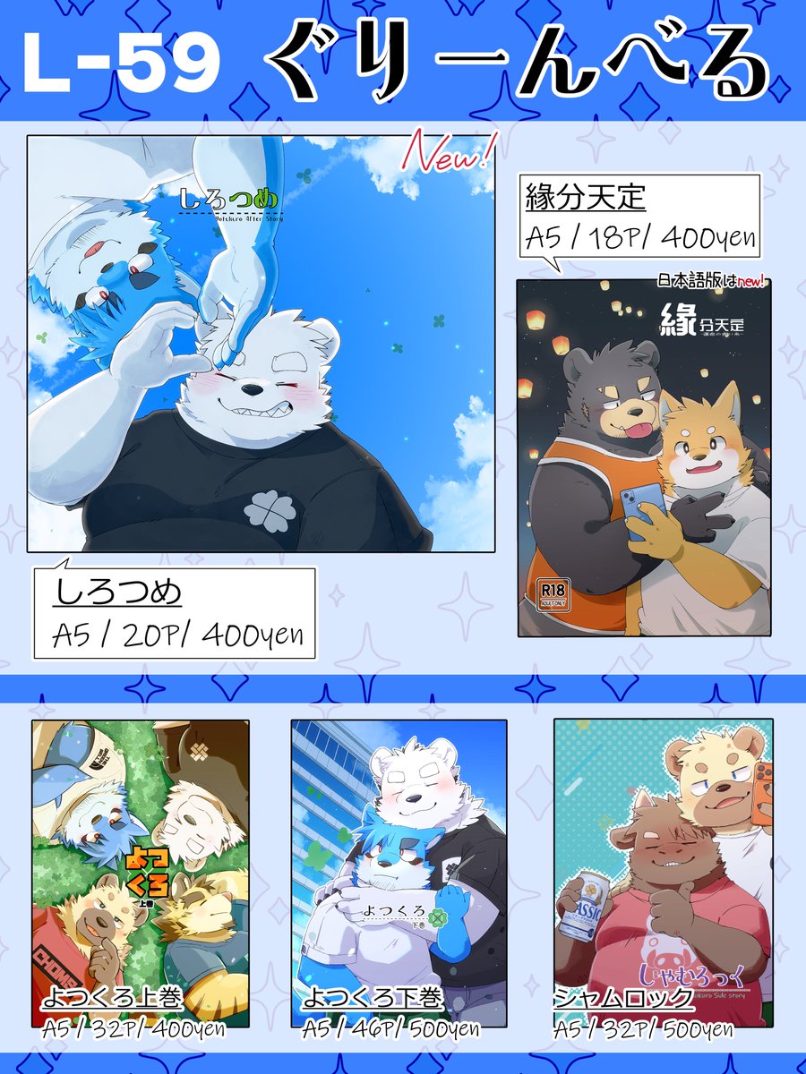 蒼哉@関ケモL-59 tweet media