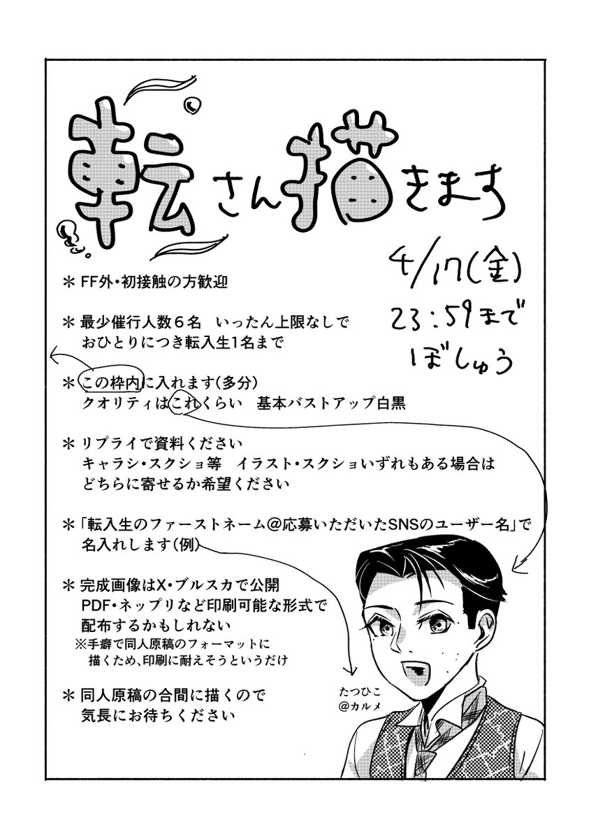 カルメ tweet media
