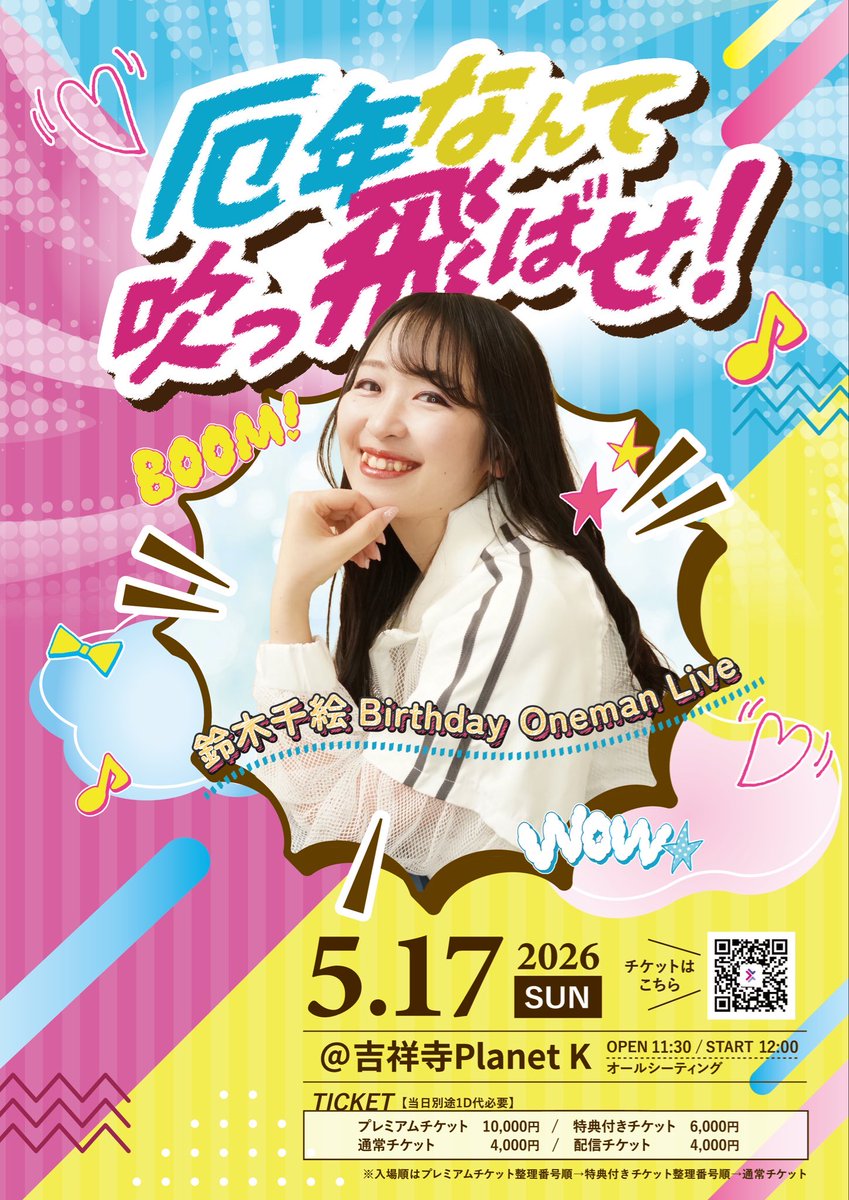 鈴木千絵 tweet media