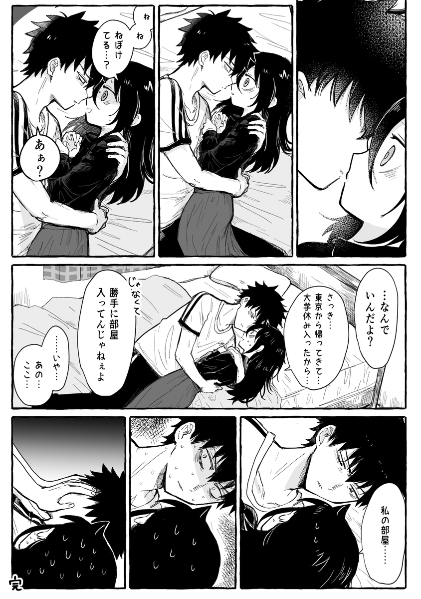 姉弟カプ(姉大学生)
再掲 