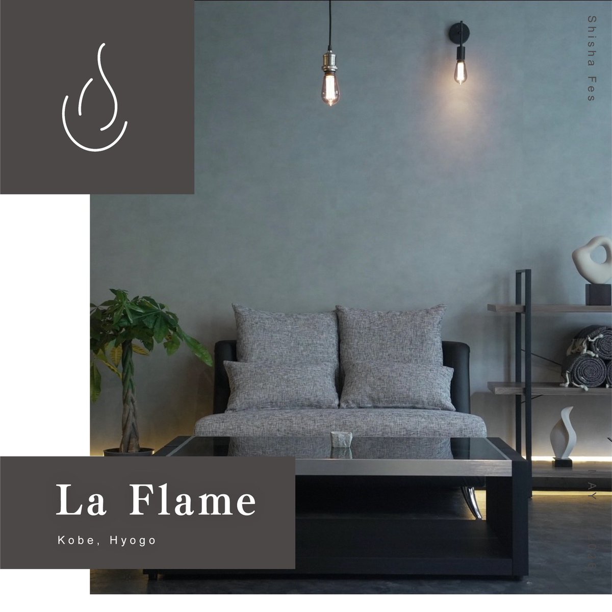 La Flame | Kobe, Hyogo
SHISHA FES OSAKA 2026
"section of your life"
あなたの人生の、心地よい一端に
初めての方には非日常の驚きを
再来の際には、心から落ち着く「サードプレイス」として
神戸の洗練された空気感を纏う La Flame が、5月24日に開催される『SHISHA FES OSAKA』に参加いたします