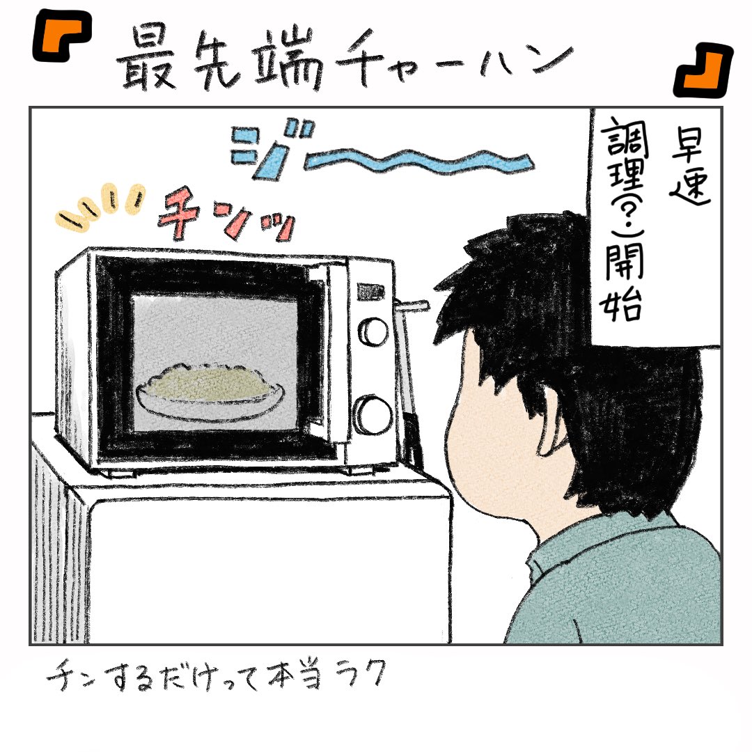 shimomuyuza's tweet photo. チャーハン絵日記②
「最先端チャーハン」
#チャーハン https://t.co/71jpD6r4z1