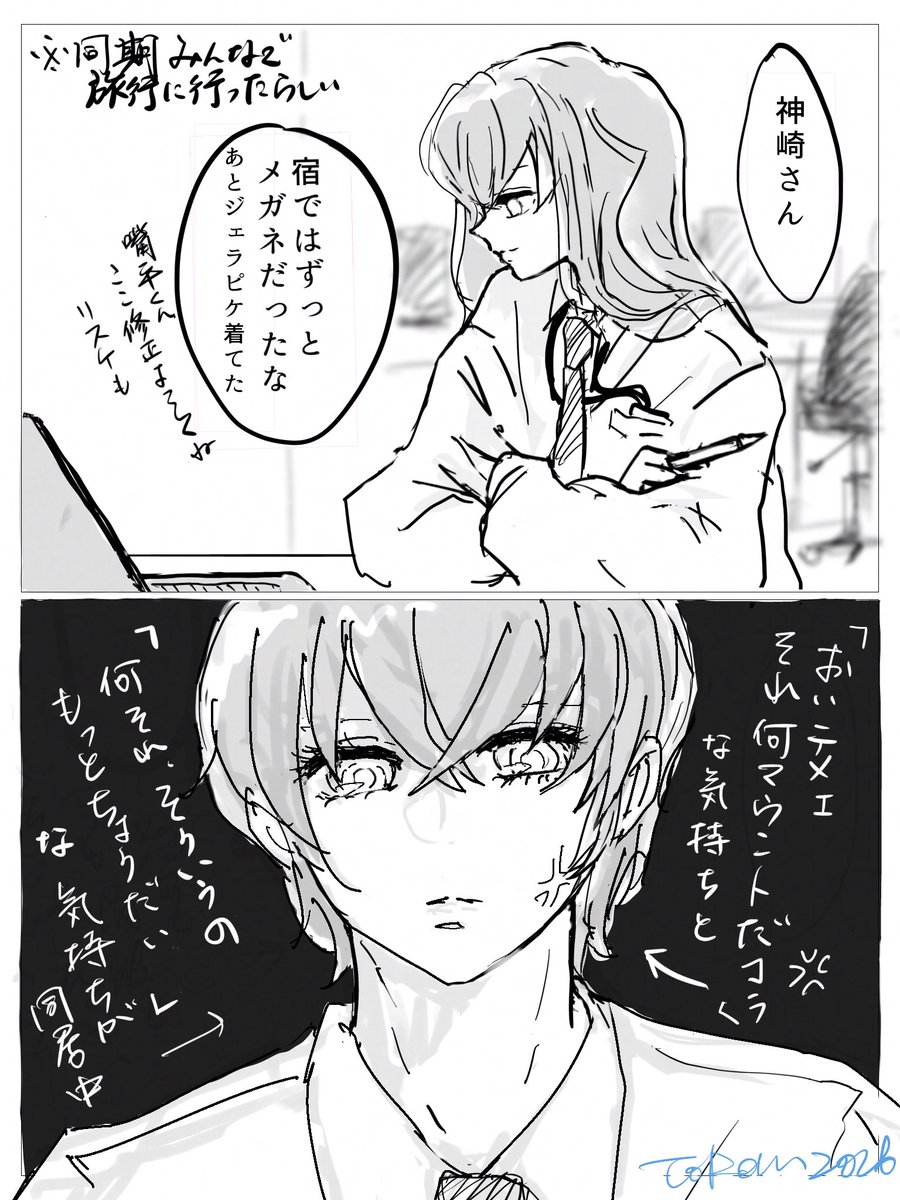 とろみ🥔 tweet media