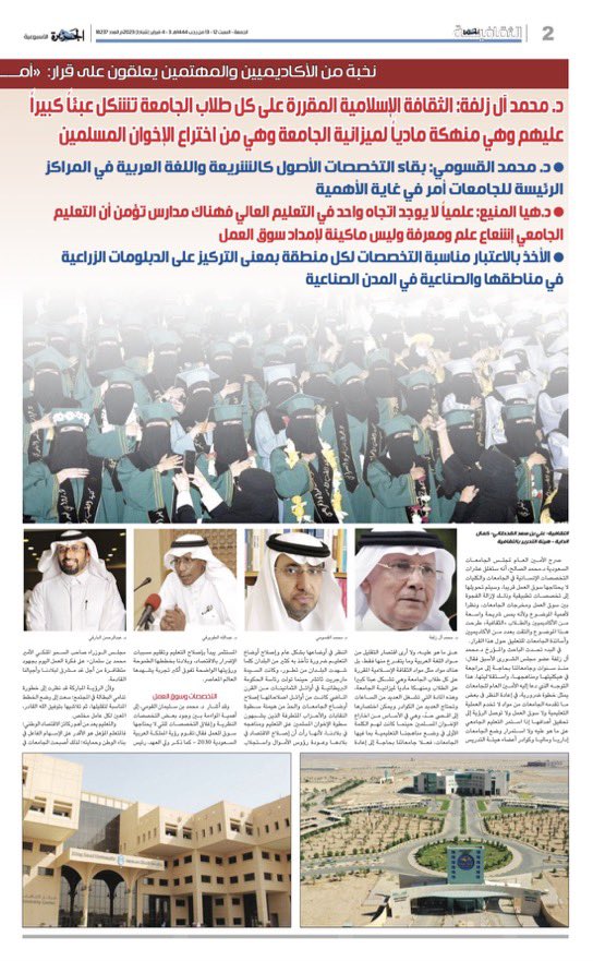 محمد بن عبدالعزيز الفيصل tweet media