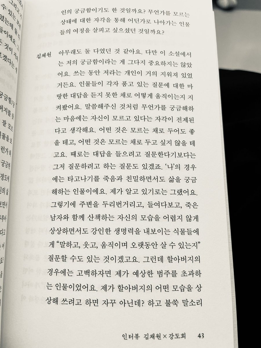 0minx's tweet photo. 빛도 어둠도 아닌 그늘, 식물을 기르는 일은 자신이 숨을 곳을 만드는 일. 디테일하고 생생한 감각만큼이나 허무한 유미주의. 관심의 관은 관계의 관. 관찰의 관은 보이는 관. 관짝도 사치인 것 같은 이 남자는 정말, 어쩔수가없다. https://t.co/XubeesvmS9