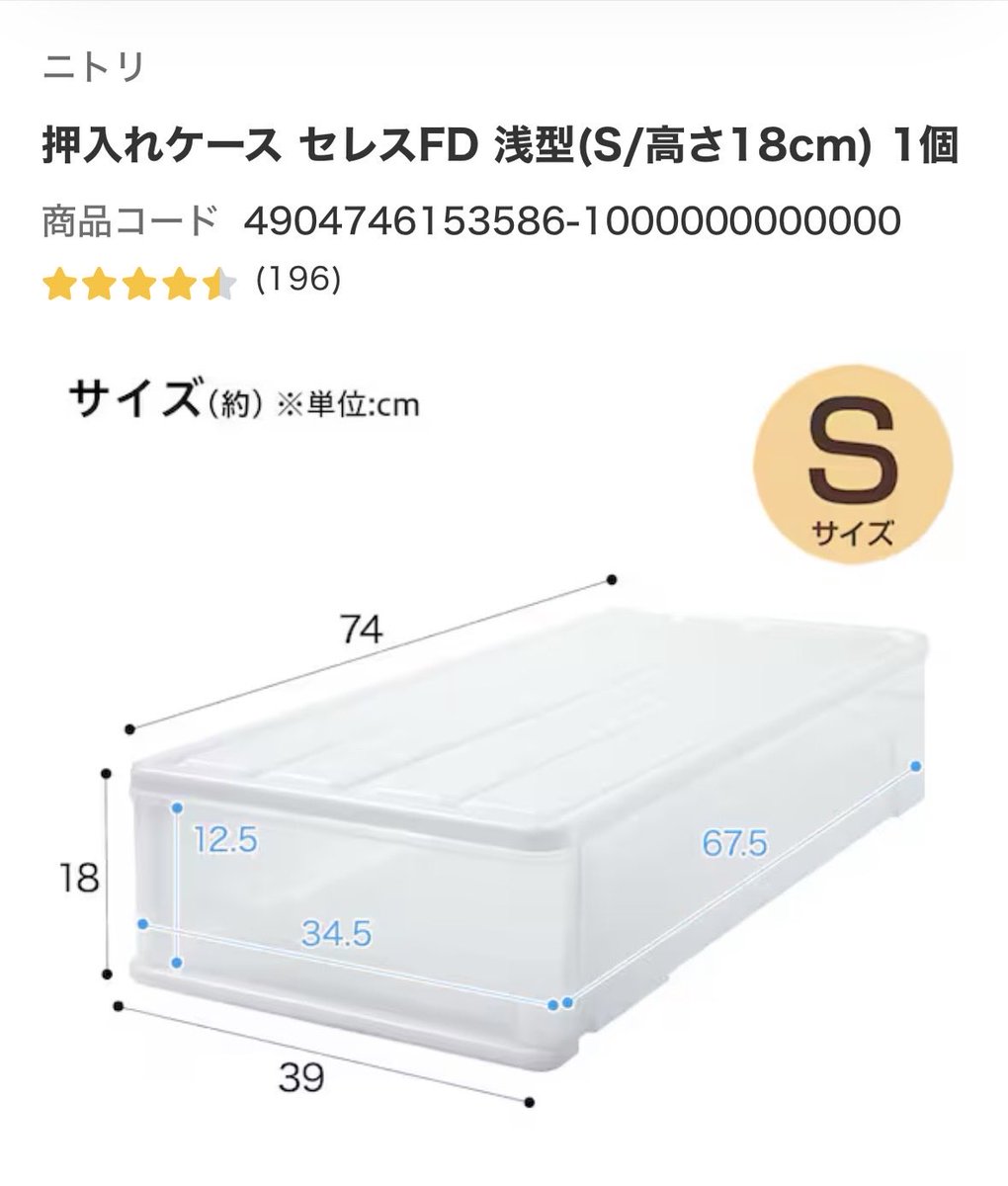 ふぅー😮‍💨高さ19cm、危うく見逃すとこだった…くわばらくわばらw