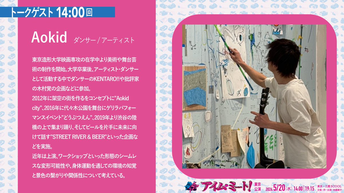 Ayako KATO｜加藤綾子 tweet media