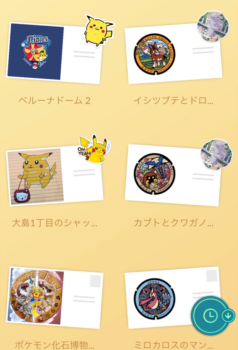 めちゃくちゃ可愛いギフト🎁たくさんありがとうございます😊たまに眠くなってるとわっ！落とした😭ってなる…
#pokemonGO