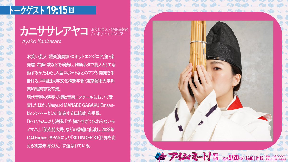 Ayako KATO｜加藤綾子 tweet media