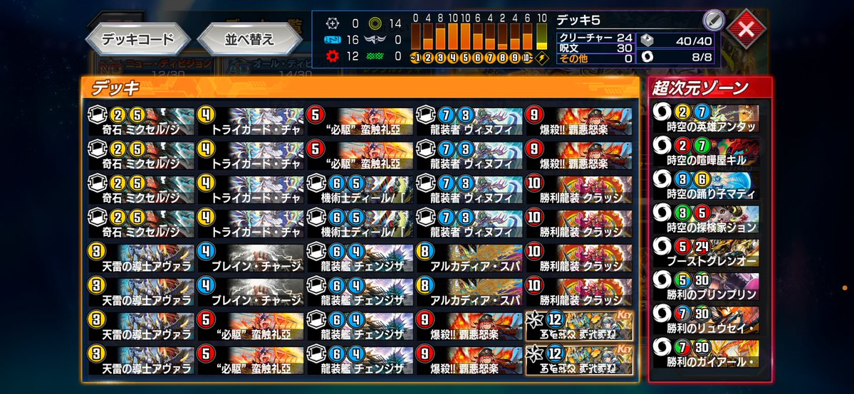 アグロ/TEMPEST tweet media