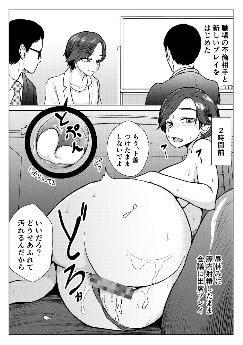 #金曜日のフタコマ 職場不倫の楽しみ方 