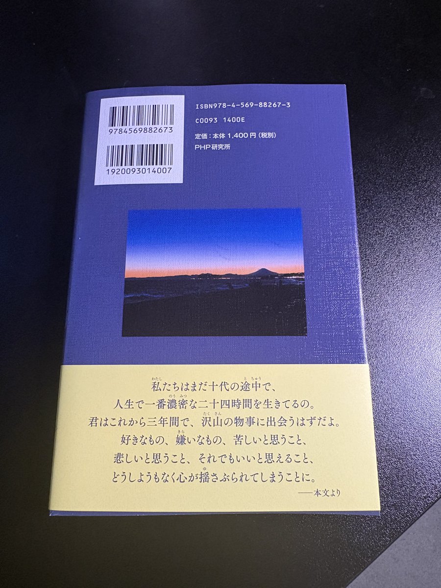 Dear_us7's tweet photo. PHP研究所様より、自身初の小説
「来年も花火をしようね」と君は言った。
が4月27日より発売されます。
自身の10代の時の大変騒がしかった脳内を思い起こしながら書いた青春小説でございます。ご自身の青かったであろう春を思い返しながら、どうぞご贔屓に。 https://t.co/sZ07JqZHxR