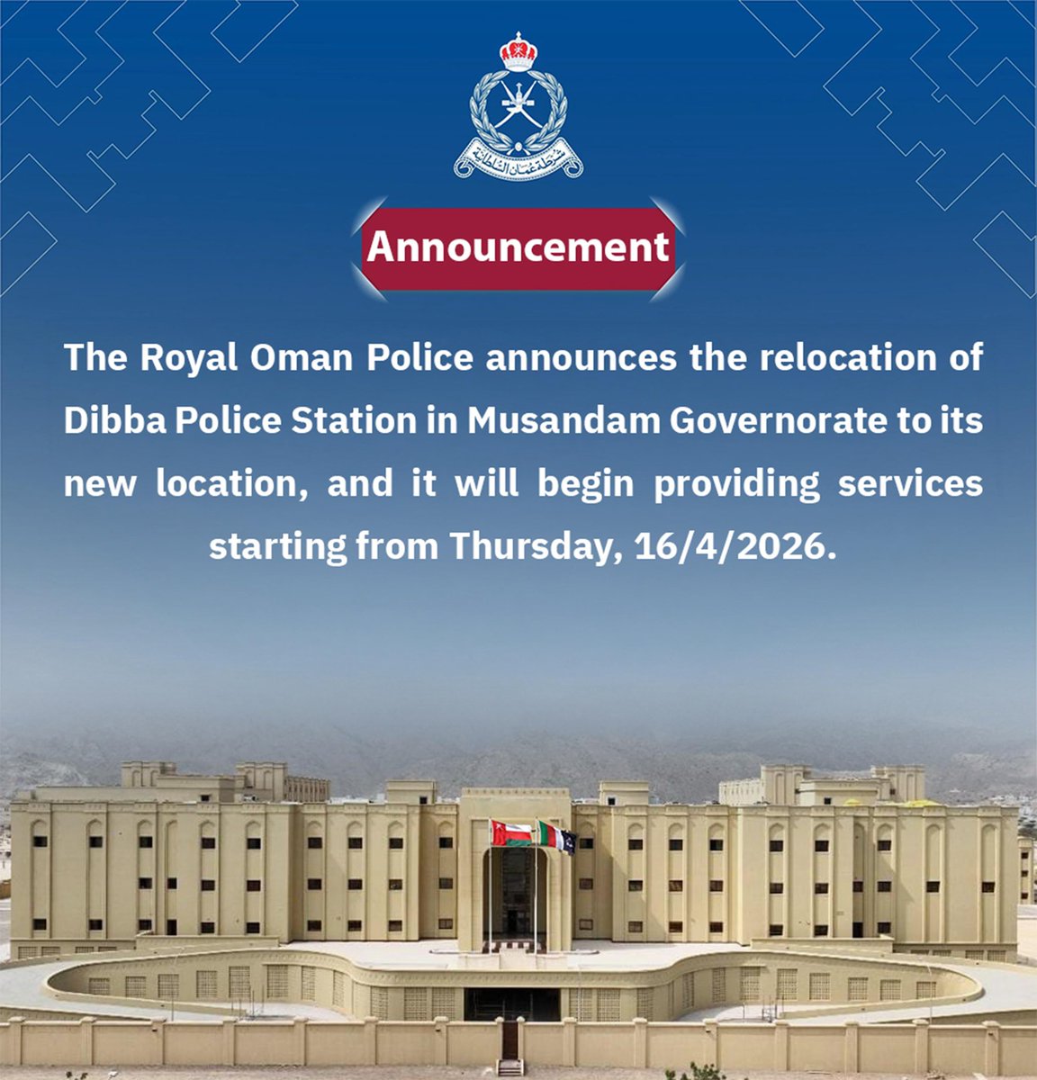 RoyalOmanPolice's tweet image. The Royal Oman Police announces the relocation of Dibba Police Station in Musandam Governorate to its new location, and it will begin providing services starting from Thursday, 16/4/2026.
#royalomanpolice