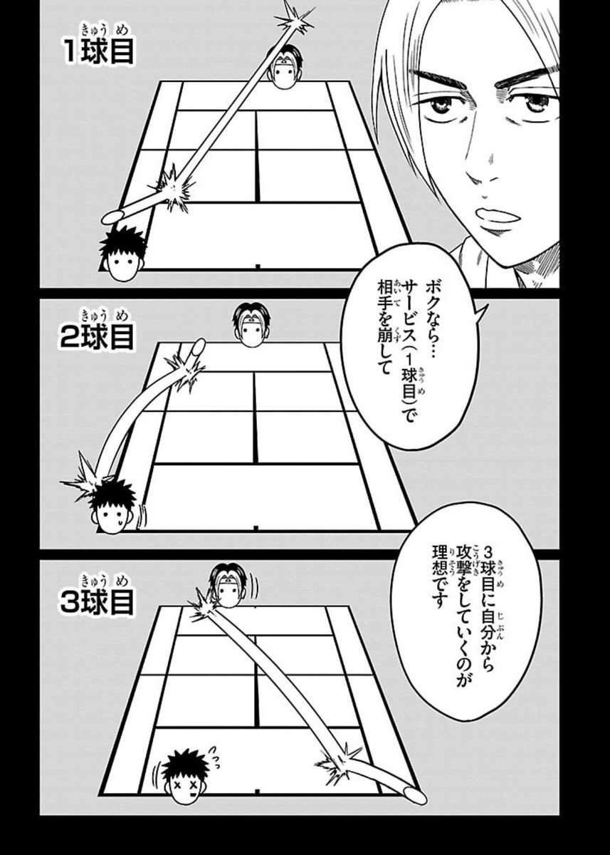 KASA@BREAK BACK㉓12月発売 tweet media