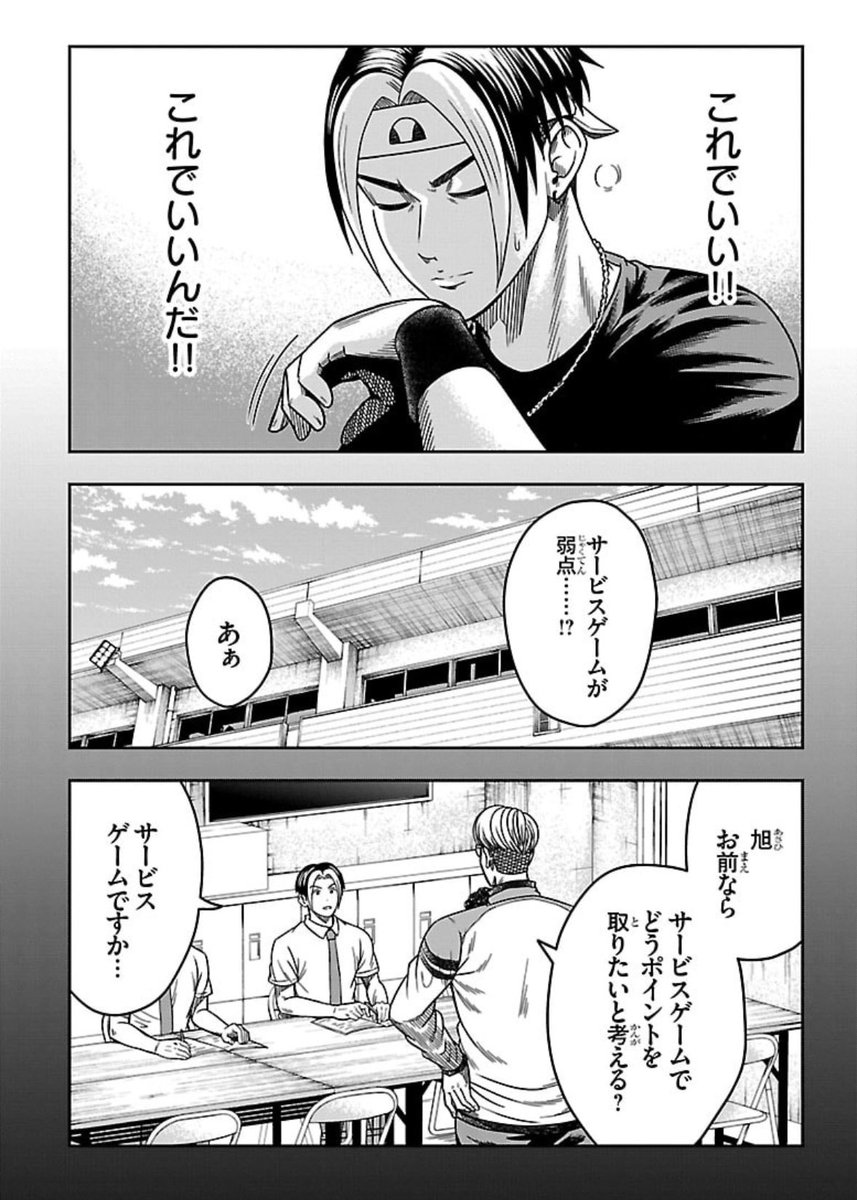 KASA@BREAK BACK㉓12月発売 tweet media