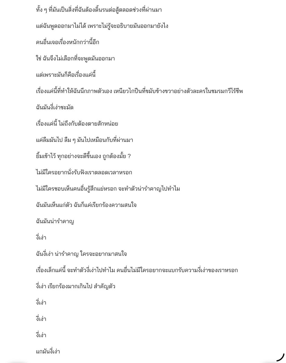 อ้อดมอส 🌱 tweet media