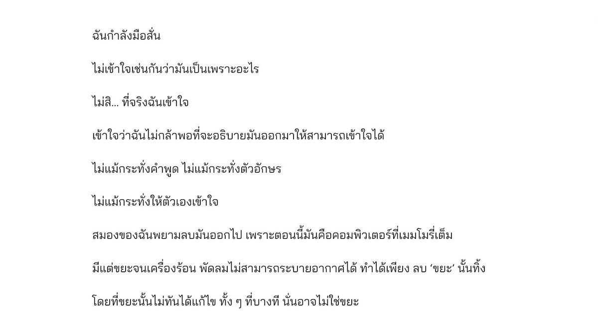 อ้อดมอส 🌱 tweet media