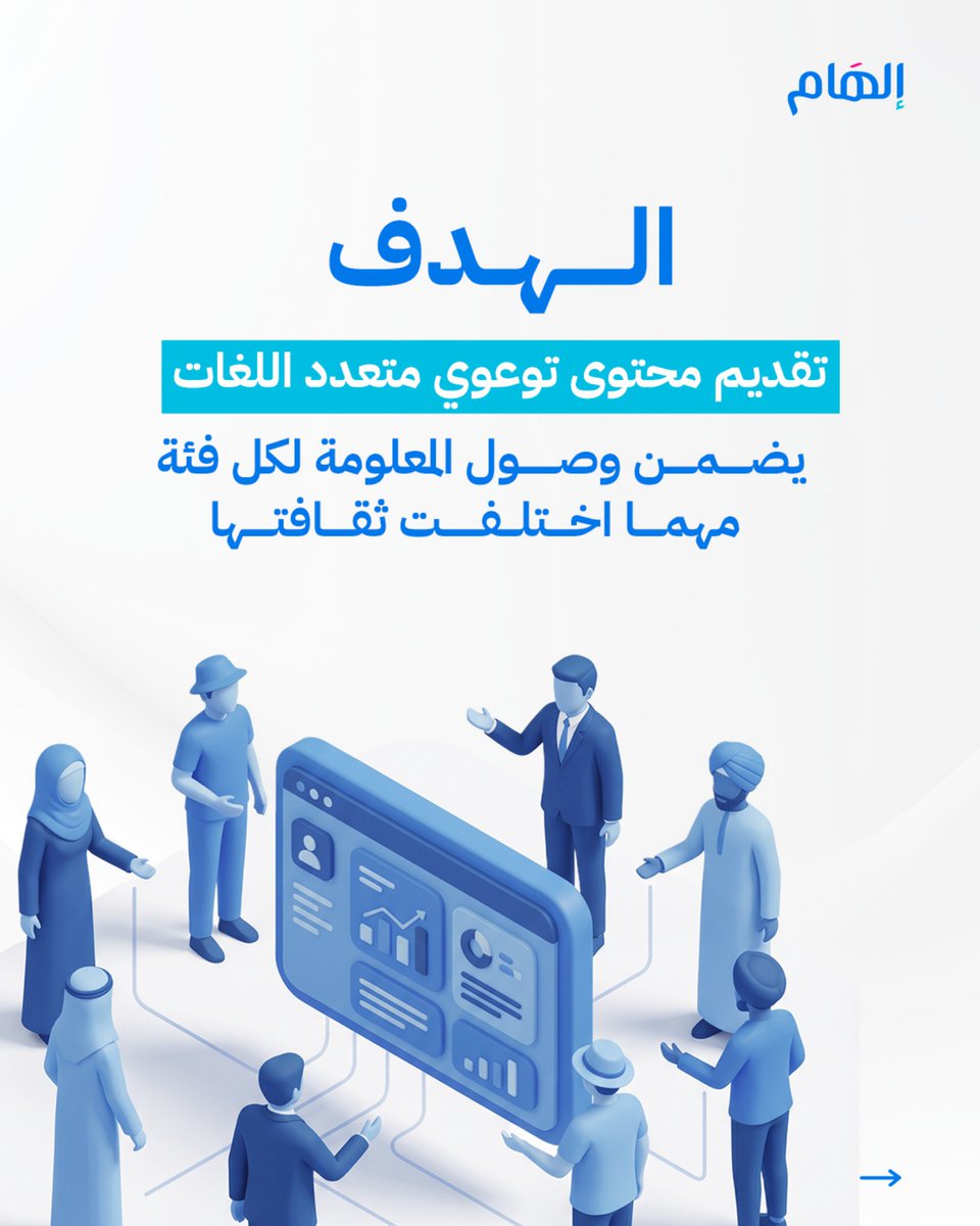 إلهام | Elham tweet media